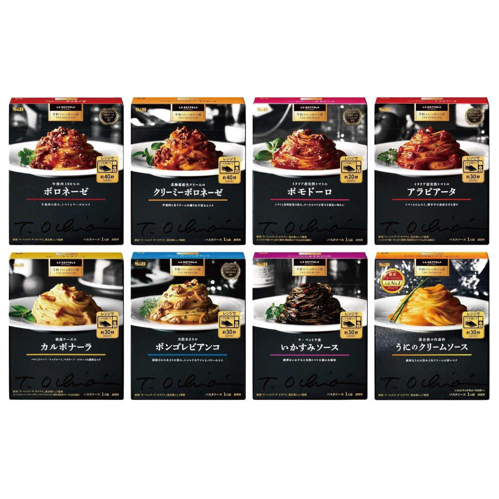 エスビー食品 予約でいっぱいの店 THE PREMIUM 8種アソート