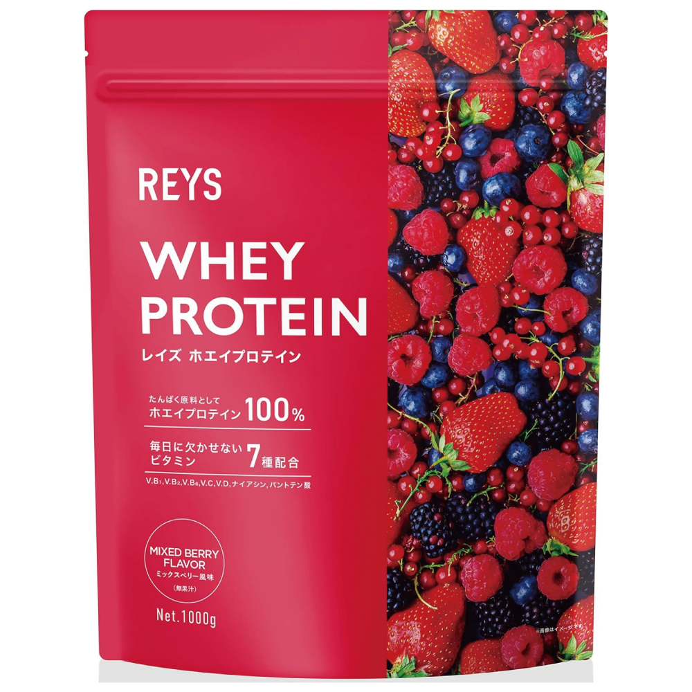 REYS(レイズ) ホエイ プロテイン (ミックスベリー風味)