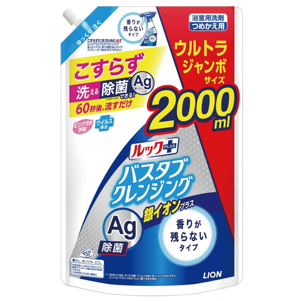 ルックプラス バスタブクレンジング 銀イオンプラス 香りが残らない つめかえ用 ウルトラジャンボ 2000ml