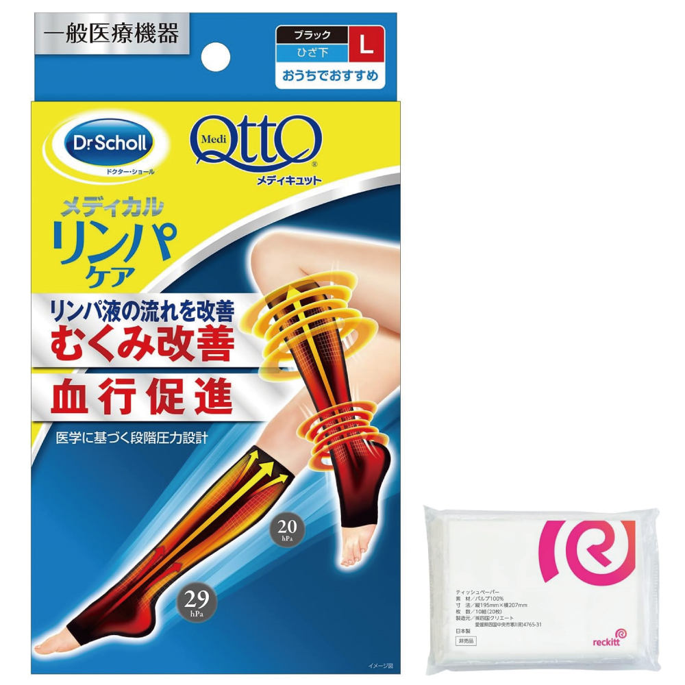 【Amazon.co.jp限定】着圧ソックス メディキュット ひざ下 つま先なし L 弾性ストッキング【一般医療機器】