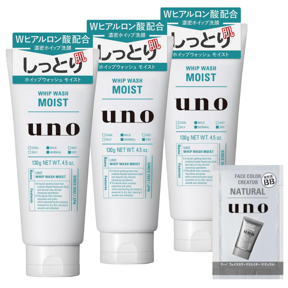 uno(ウーノ) ホイップウォッシュ (モイスト) 洗顔料 130g×3個 + おまけ