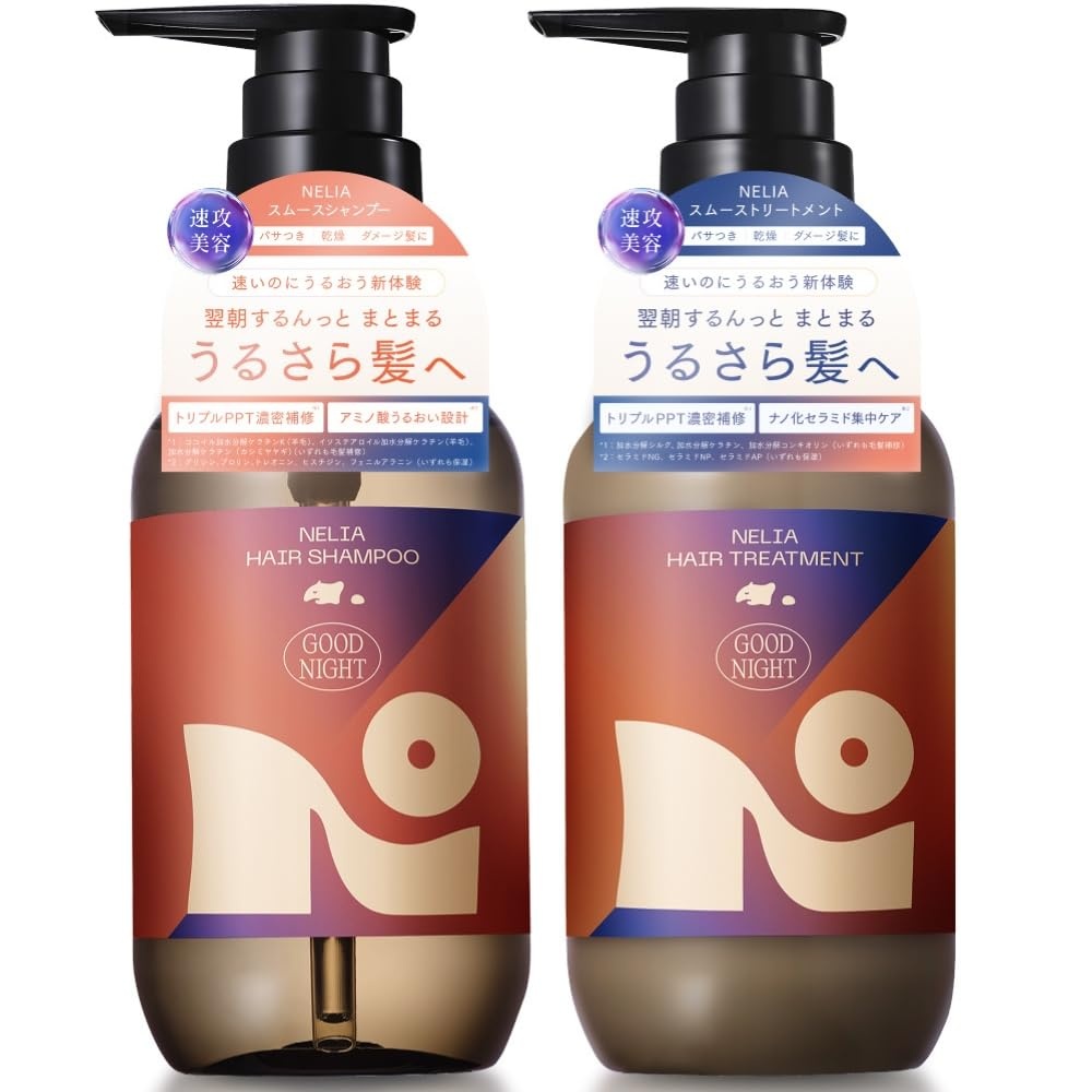 ネリア スムースシャンプー トリートメント シルキー＆スムース シャンプー トリートメント セット