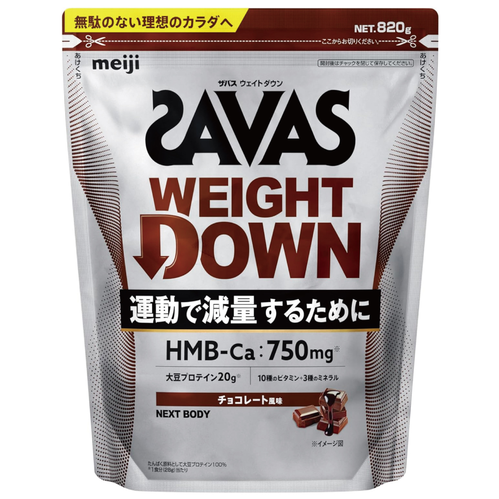 【Amazon.co.jp限定】 ザバス(SAVAS) プロ ウェイトダウン チョコレート風味 820g 明治 ソイ プロテイン HMB