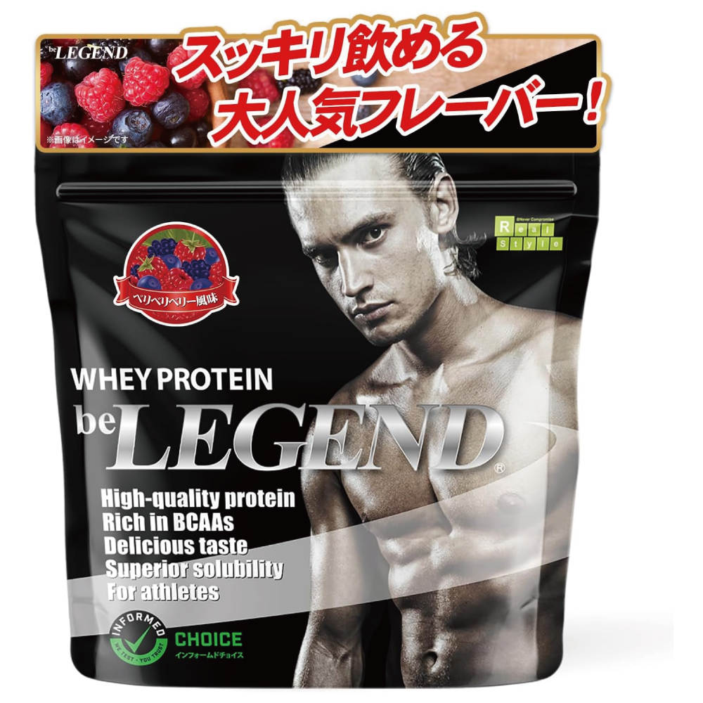 ビーレジェンド ホエイ プロテイン WPC ビタミン 国内製造 ベリベリベリー風味 1kg