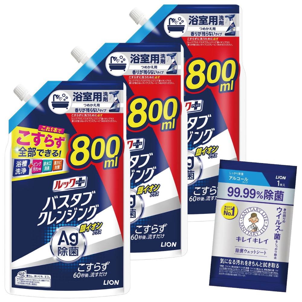 【Amazon.co.jp限定】ルックプラス バスタブクレンジング 銀イオンプラス 香りが残らない つめかえ用 800ml×3個+おまけ付き