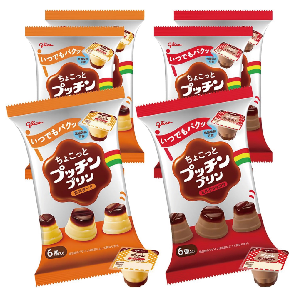グリコ ちょこっとプッチンプリン カスタード ミルクショコラ 6個入り×各3袋