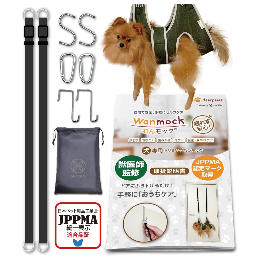 【獣医師監修】わんモック 犬専用 爪切り ハンモック 小型犬 (S)