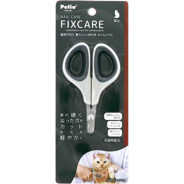 ペティオ (Petio) 猫用爪切り FIXCARE 滑りにくい持ち手