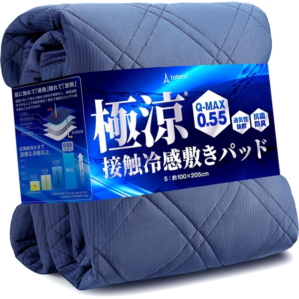 tobest 極涼 敷きパッド シングル リバーシブル 接触冷感 Q-MAX0.54 ひんやり 抗菌 涼感 クール 吸水速乾 丸洗い ブルー 100x205cm