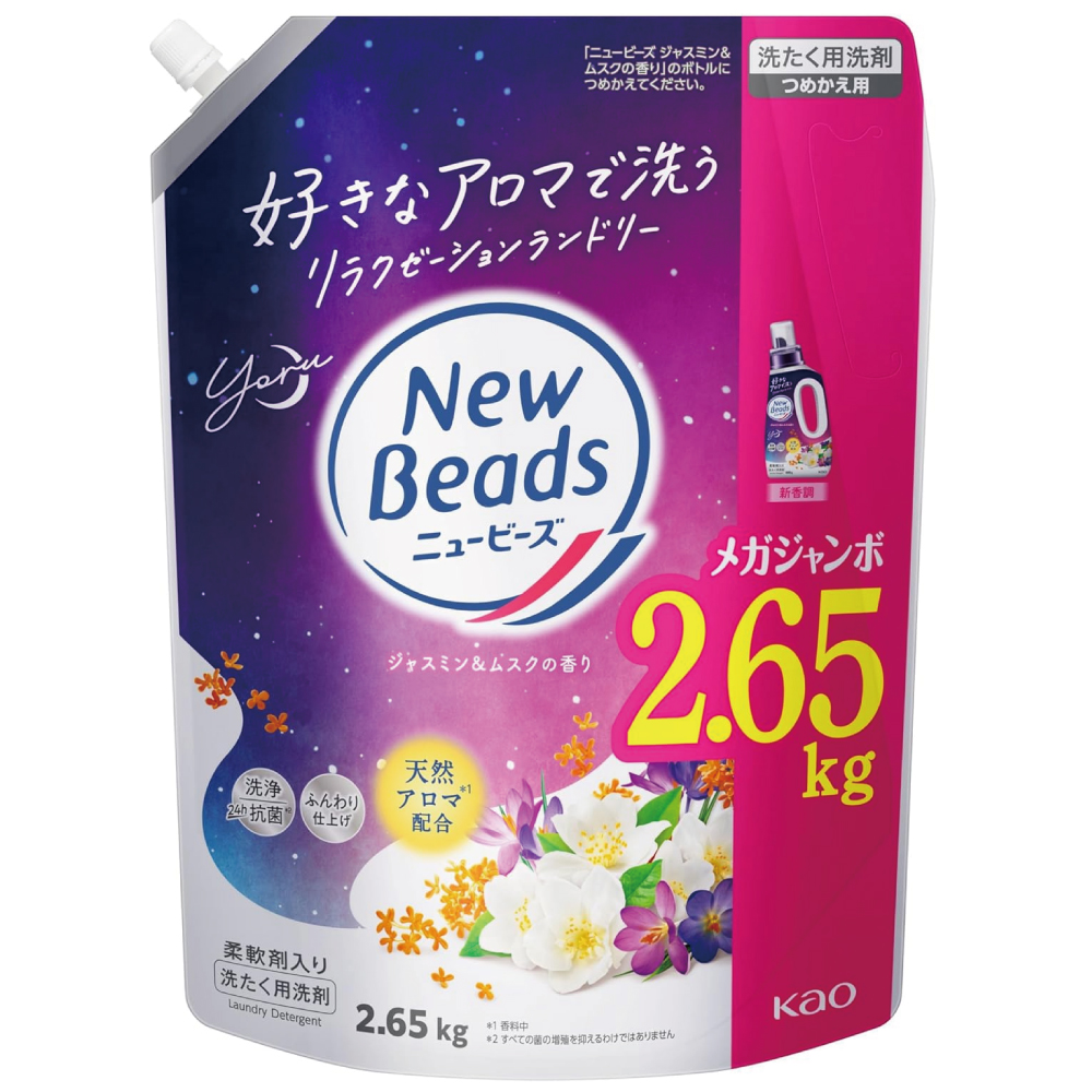 ニュービーズ 洗濯用洗剤 ジャスミン＆ムスクの香り 好きなアロマで洗うリラクゼーションランドリー つめかえ用 2650g