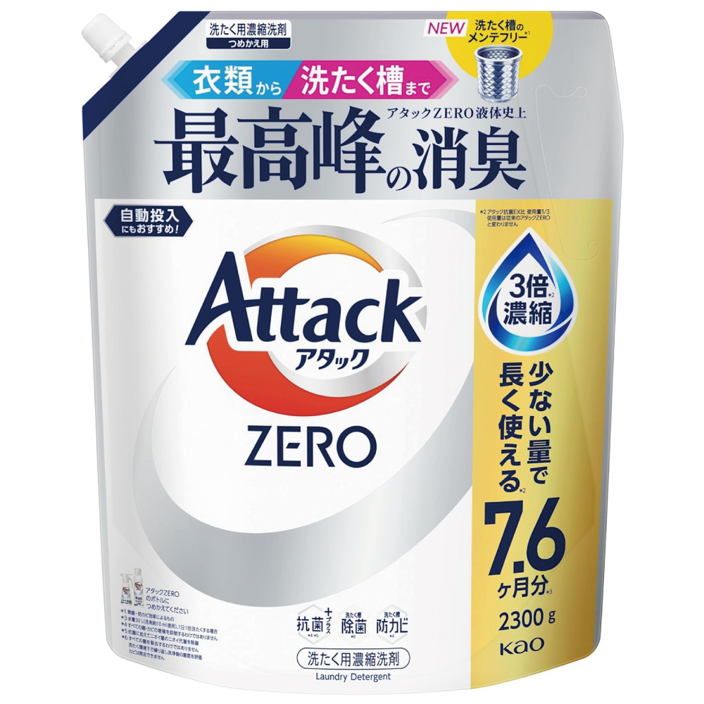 アタックZERO 衣類から洗濯槽まで、アタックZERO 液体史上 最高峰の消臭 つめかえ用 2300g