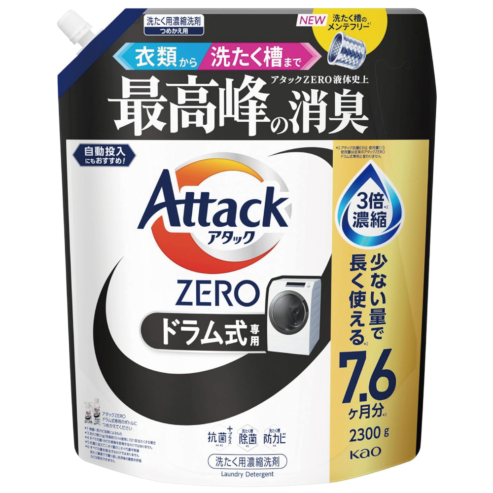 アタックZERO 衣類から洗濯槽まで、アタックZERO液体史上 最高峰の消臭 ドラム式専用 つめかえ用 2300g