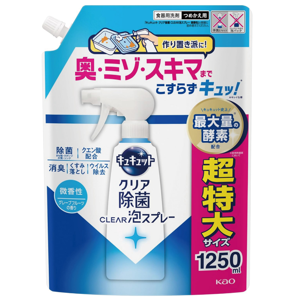 【Amazon.co.jp限定】 キュキュット クリア除菌CLEAR泡スプレー 微香性(グレープフルーツ)つめかえ1250ｍｌ