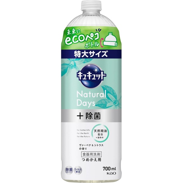 キュキュット Natural Days+除菌 ヴァ―ベナ＆シトラスの香り つめかえ用 700ml