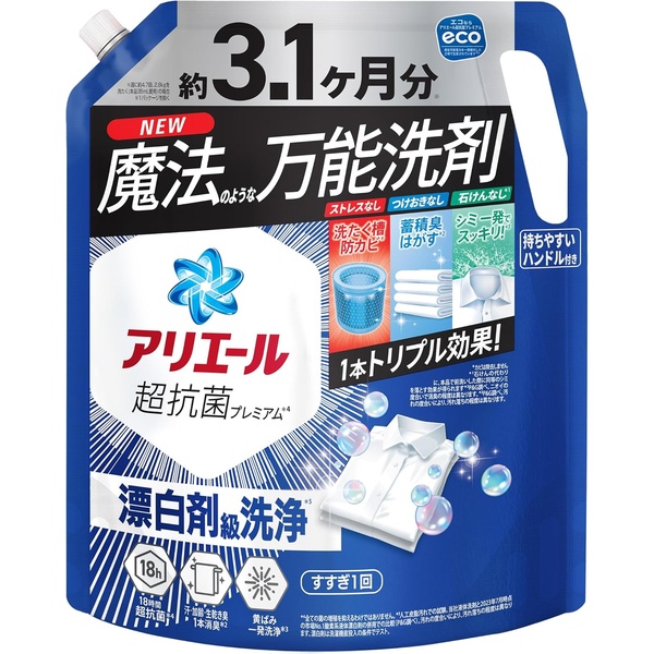 アリエール 洗濯洗剤 液体 超抗菌プレミアム 漂白剤級洗浄 詰め替え 2210g