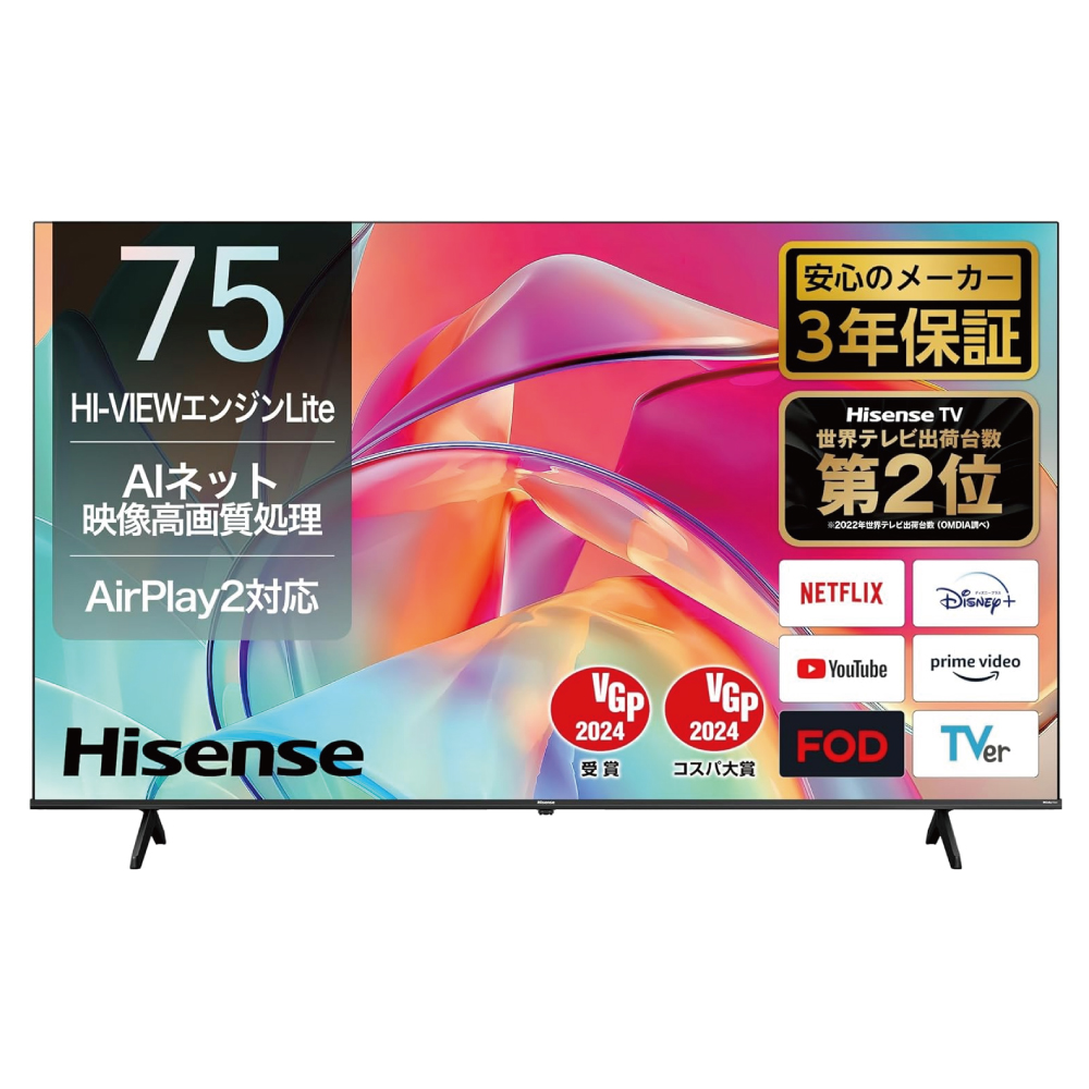 ハイセンス 75V型 4Kチューナー内蔵 液晶 テレビ 75E6K ネット動画対応 HDMI2.1対応 低遅延ゲームモード 3年保証 2023年モデル