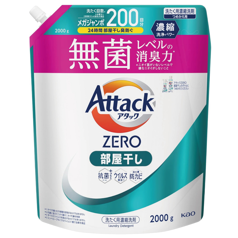 アタックZERO アタック液体史上 最高の清潔力。無菌レベルの消臭力 部屋干し 詰め替え 2000ｇ