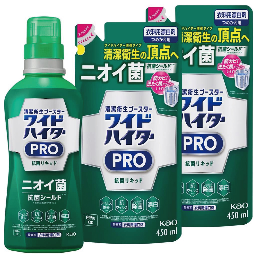 ワイドハイターＰＲＯ 抗菌リキッド 衣料用漂白剤 本体560ml+つめかえ用450ml×2個