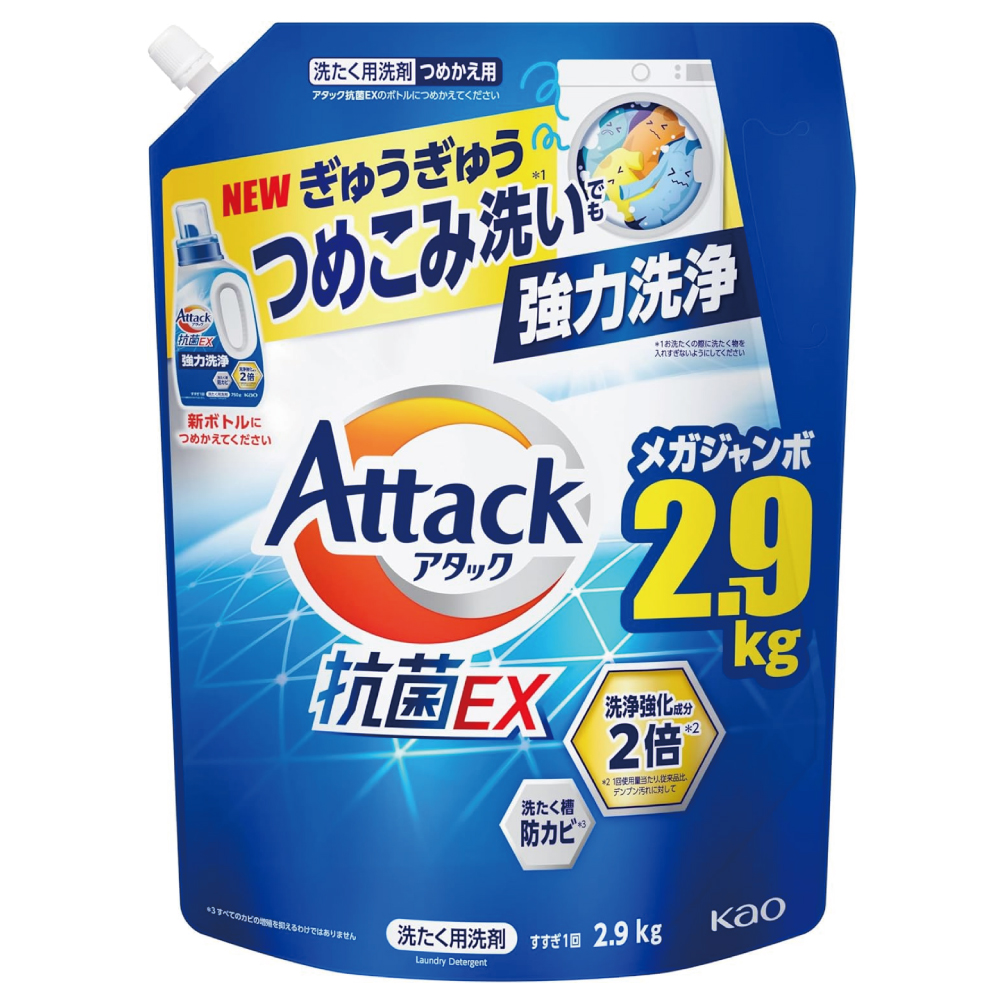 アタック抗菌EX 洗濯洗剤 液体 ぎゅうぎゅうつめこみ洗いでも強力洗浄 つめかえ用 2900ｇ