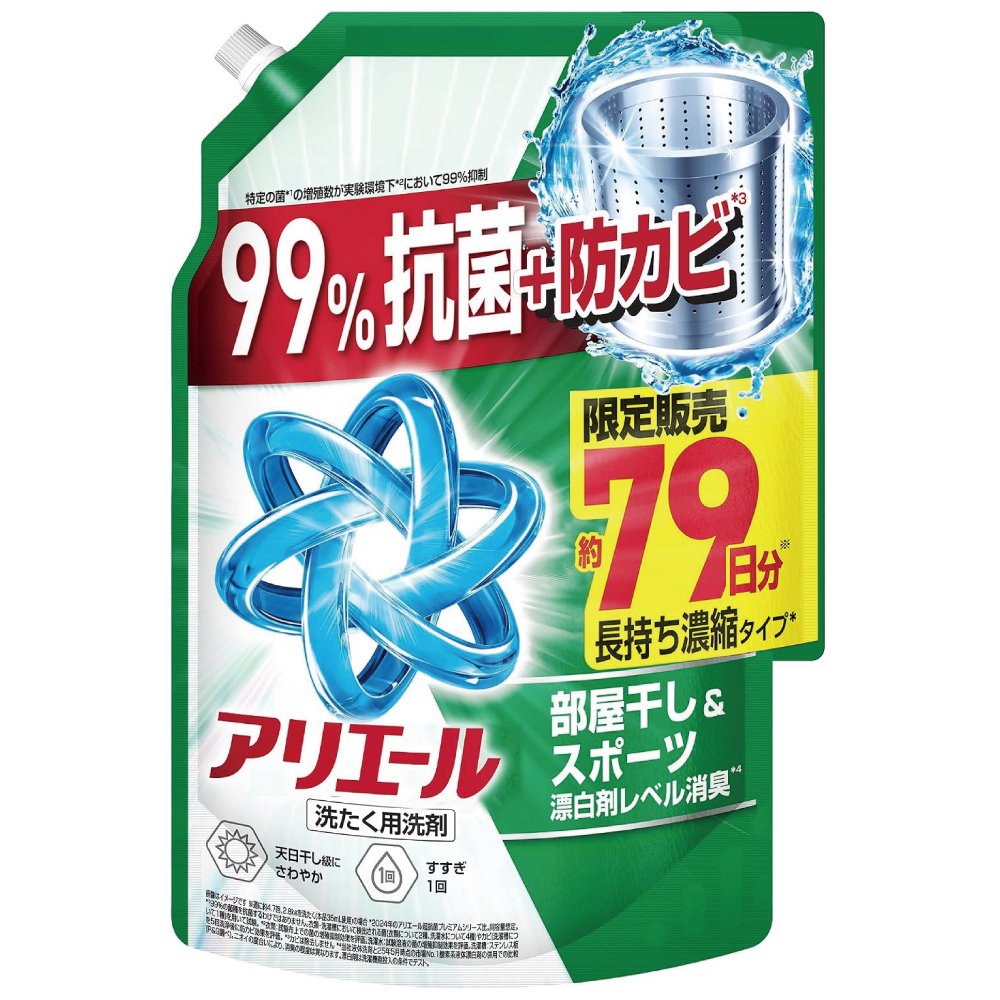 【Amazon.co.jp限定】 アリエール 液体 部屋干し＆スポーツ漂白剤レベル消臭 洗濯洗剤 詰め替え 1880g