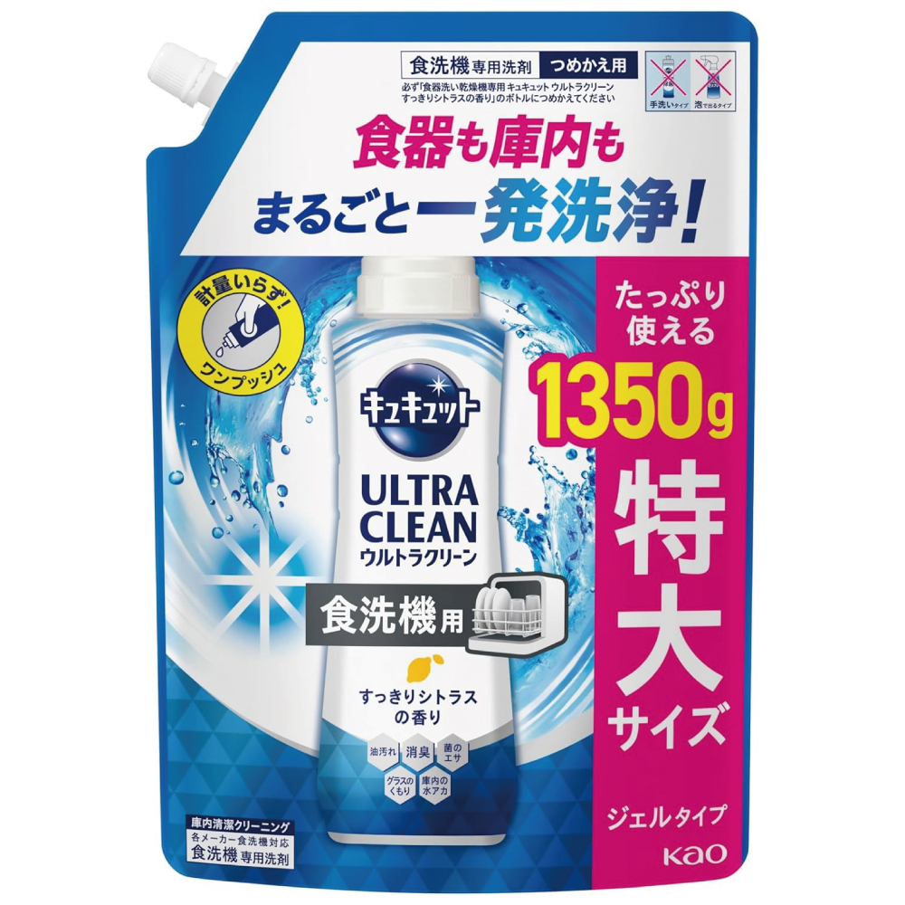 食洗機用キュキュットウルトラクリーン 食器も庫内もまるごと一発洗浄 すっきりシトラスの香り つめかえ用 1350g