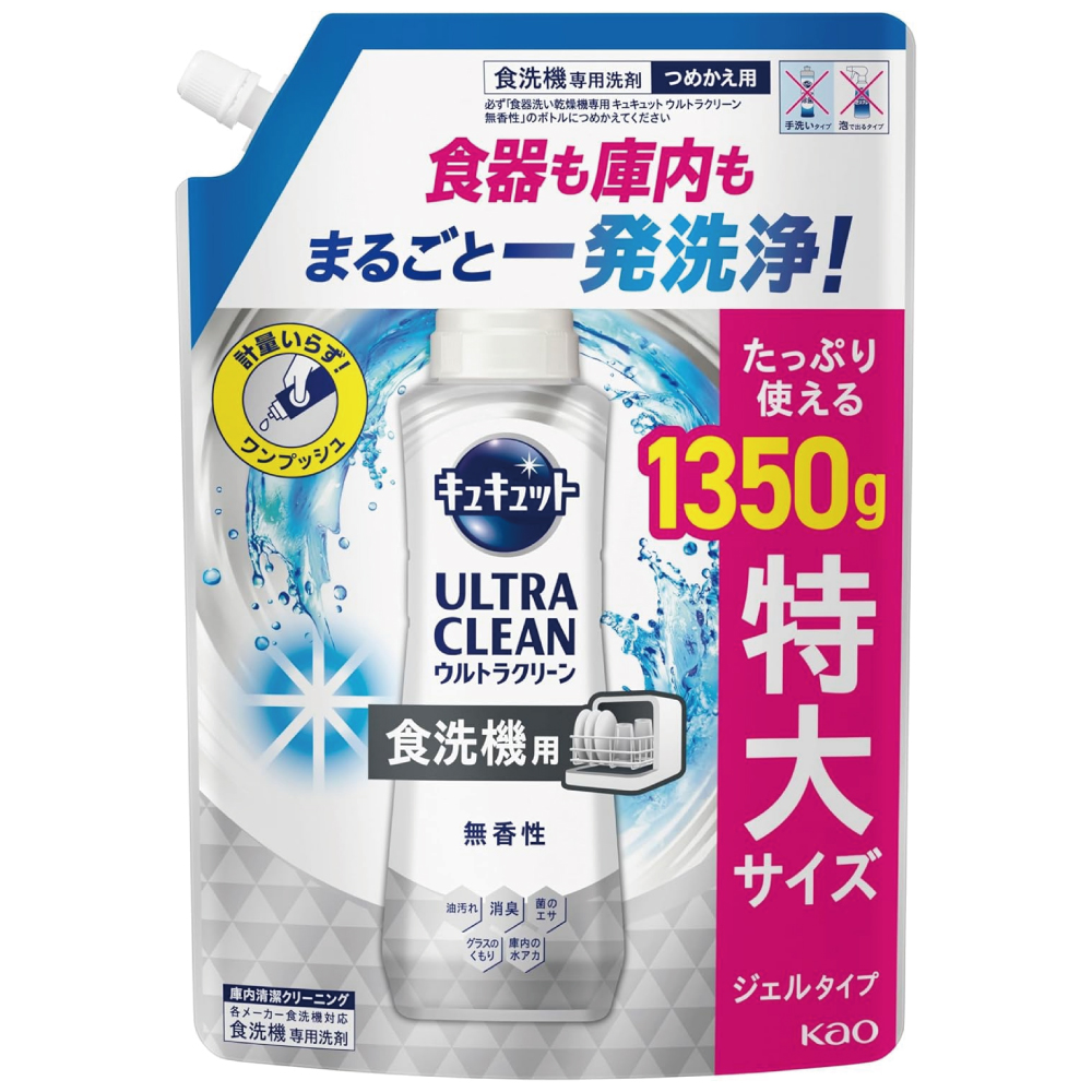 食洗機用キュキュットウルトラクリーン 食器も庫内もまるごと一発洗浄 無香性 つめかえ用 1350g