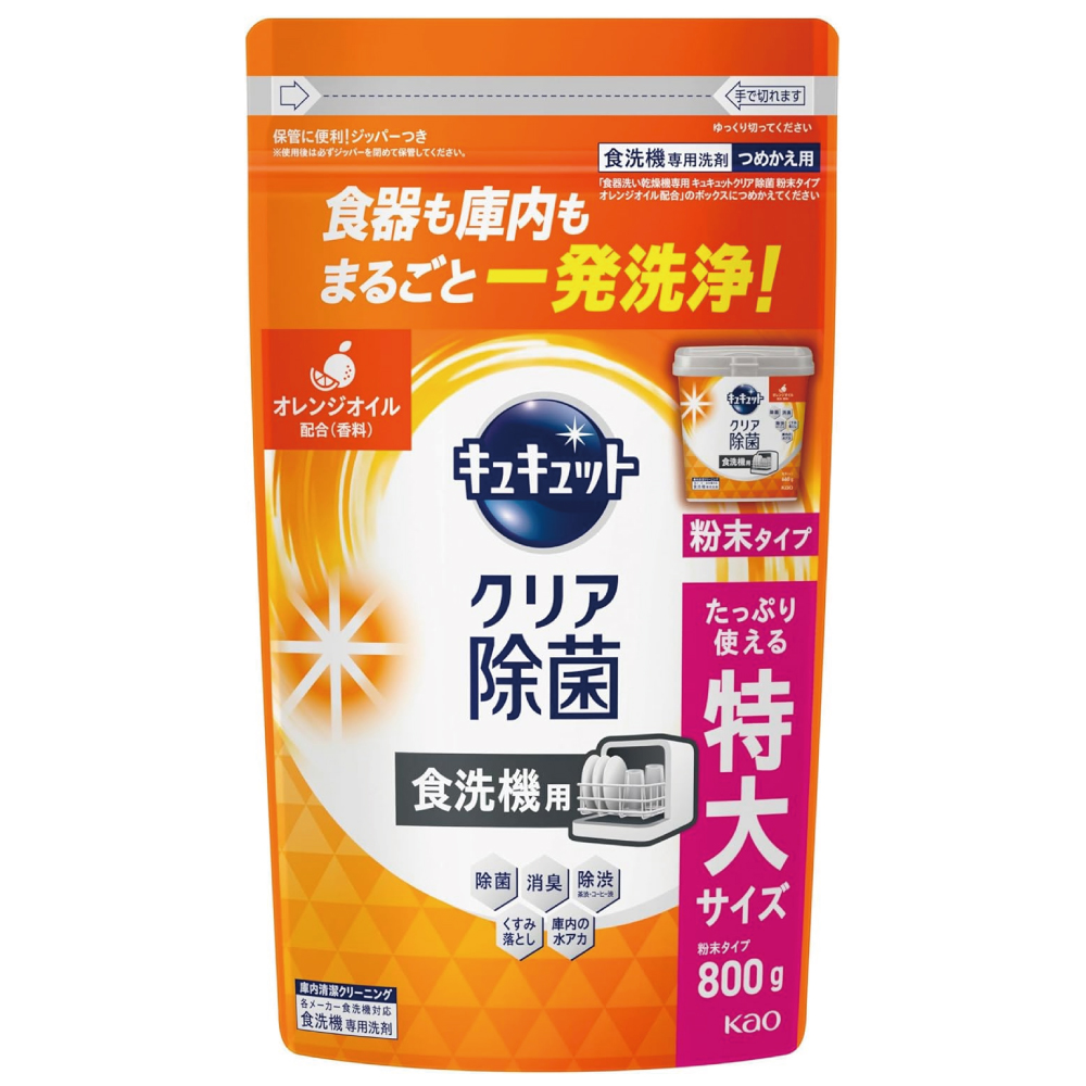 キュキュット 食器洗い乾燥機専用 クリア除菌 粉末タイプ オレンジオイル配合 つめかえ用 800g