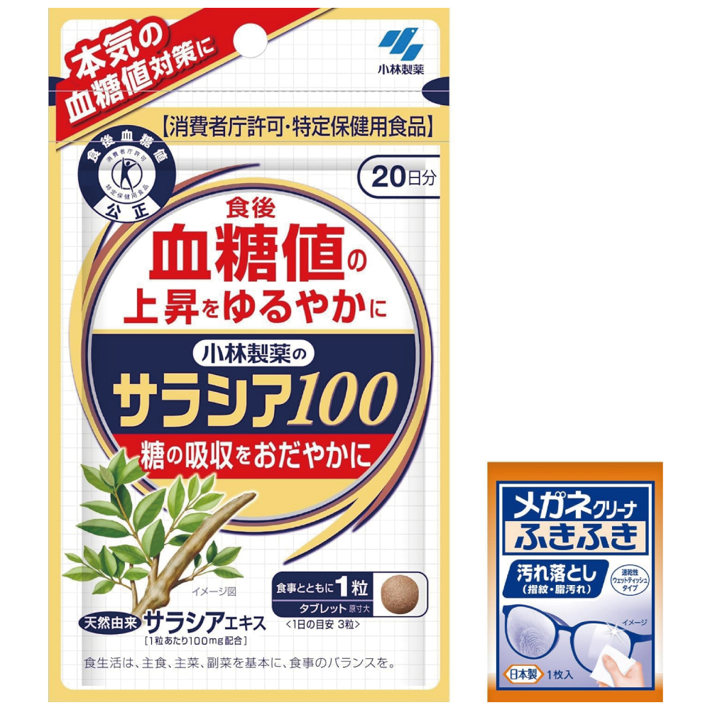 【Amazon.co.jp限定】 小林製薬の栄養補助食品 [ 公式 ] サラシア100 / トクホ 【本気の血糖値対策サプリ/糖の吸収をおだやかに】 60粒 約20日分