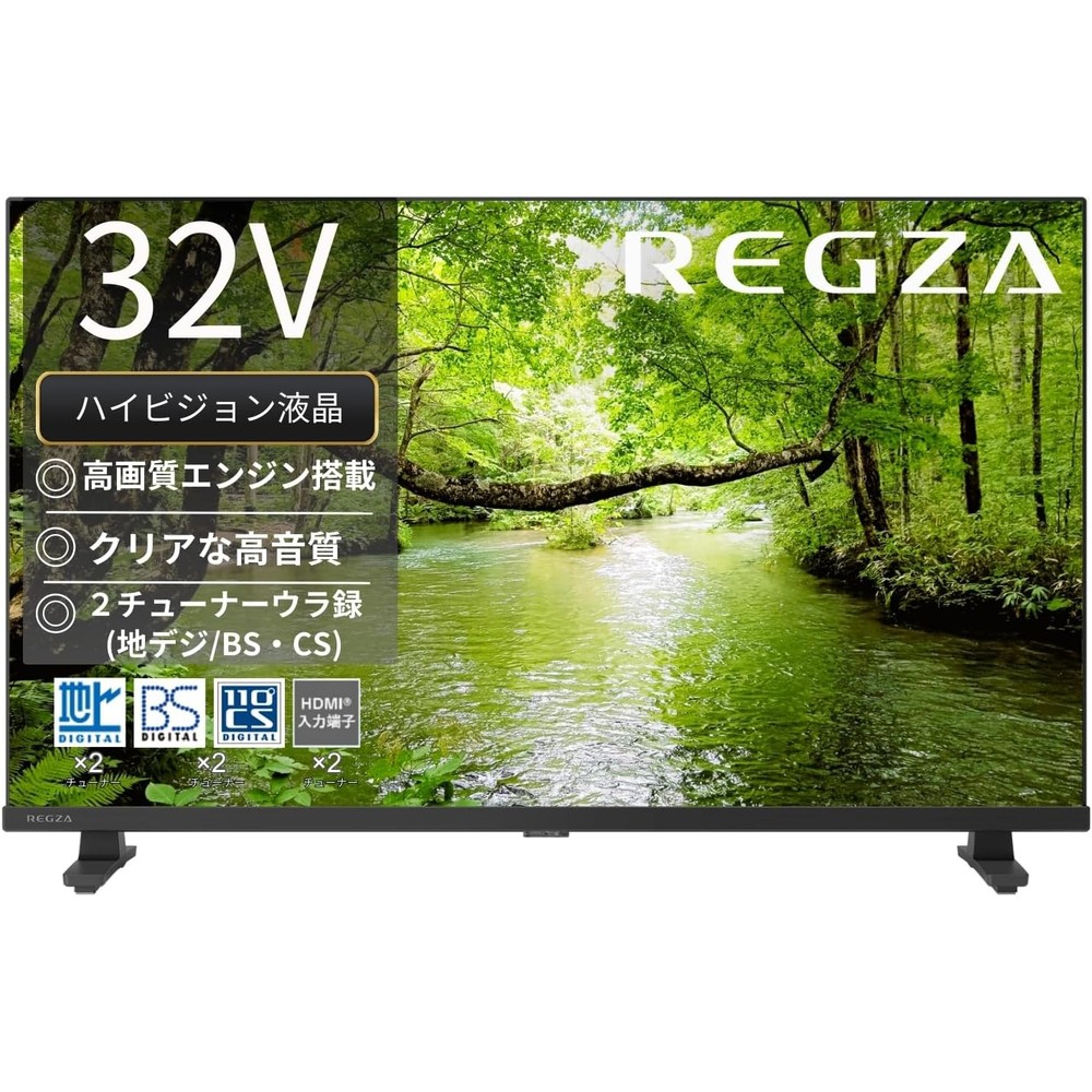 REGZA レグザ テレビ 32S25S (32インチ / ハイビジョンテレビ/ダブルチューナー/裏番組録画 / 2026年モデル)
