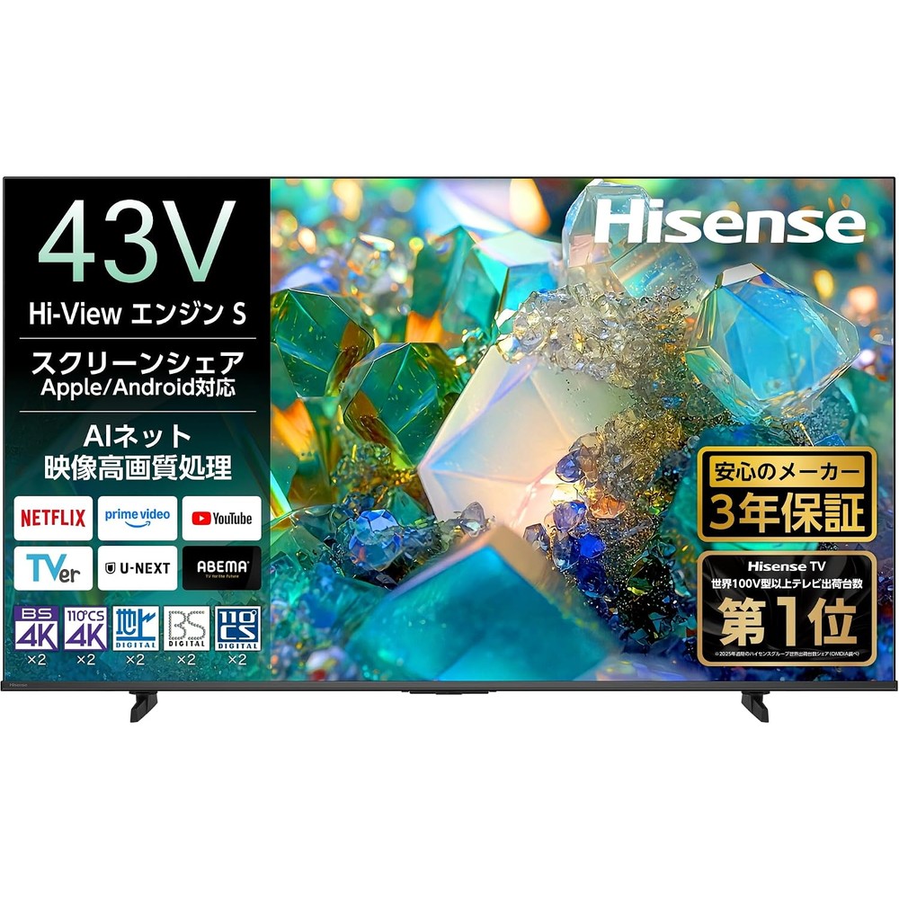 【Amazon.co.jp限定】ハイセンス 43V型 43E50S 4K スマート Wチューナー内蔵 HDMI2.1 2026年モデル