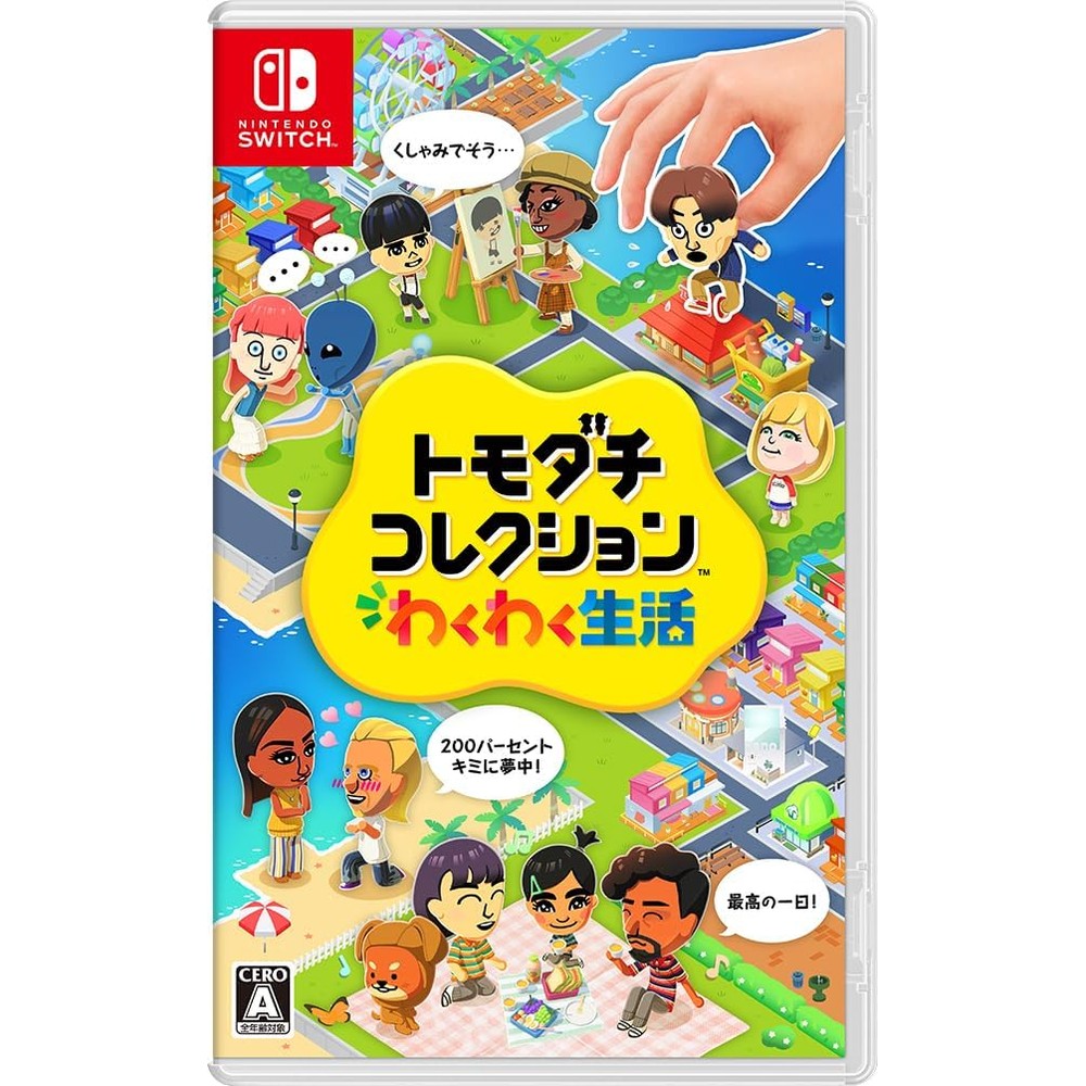 トモダチコレクション わくわく生活 -Switch