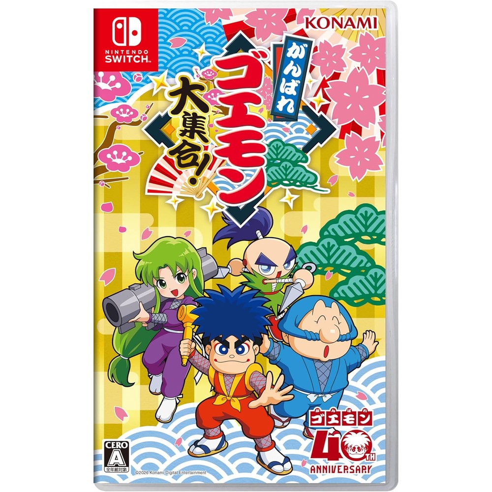 がんばれゴエモン大集合! -Switch