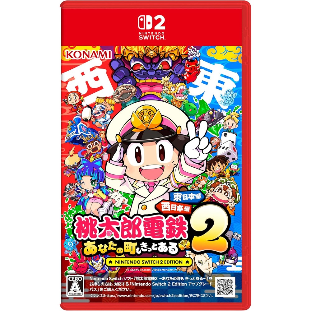 桃太郎電鉄2 ~あなたの町も きっとある~ Nintendo Switch 2 Edition 東日本編+西日本編