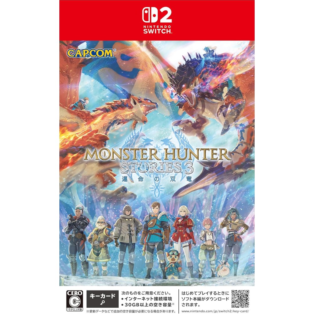 モンスターハンターストーリーズ3 ~運命の双竜~ -Switch2