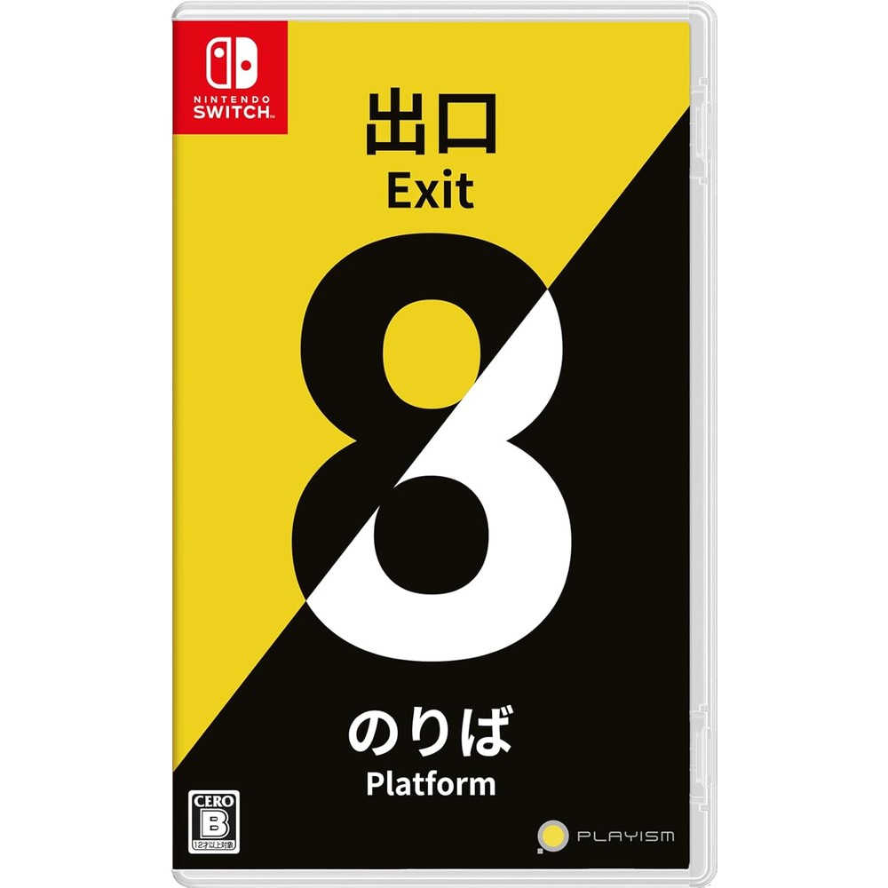 8番出口・8番のりば -Switch