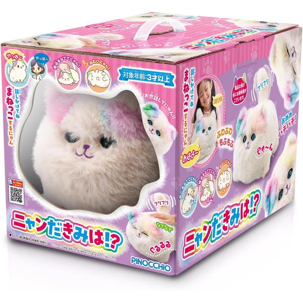 アガツマ(AGATSUMA) ニャンだきみは! ? 動くぬいぐるみ