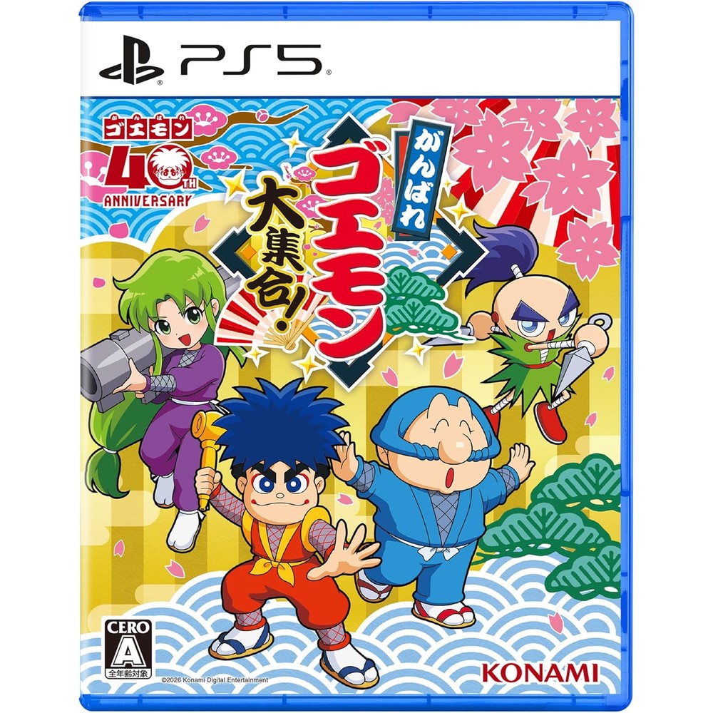 【PS5】がんばれゴエモン大集合!