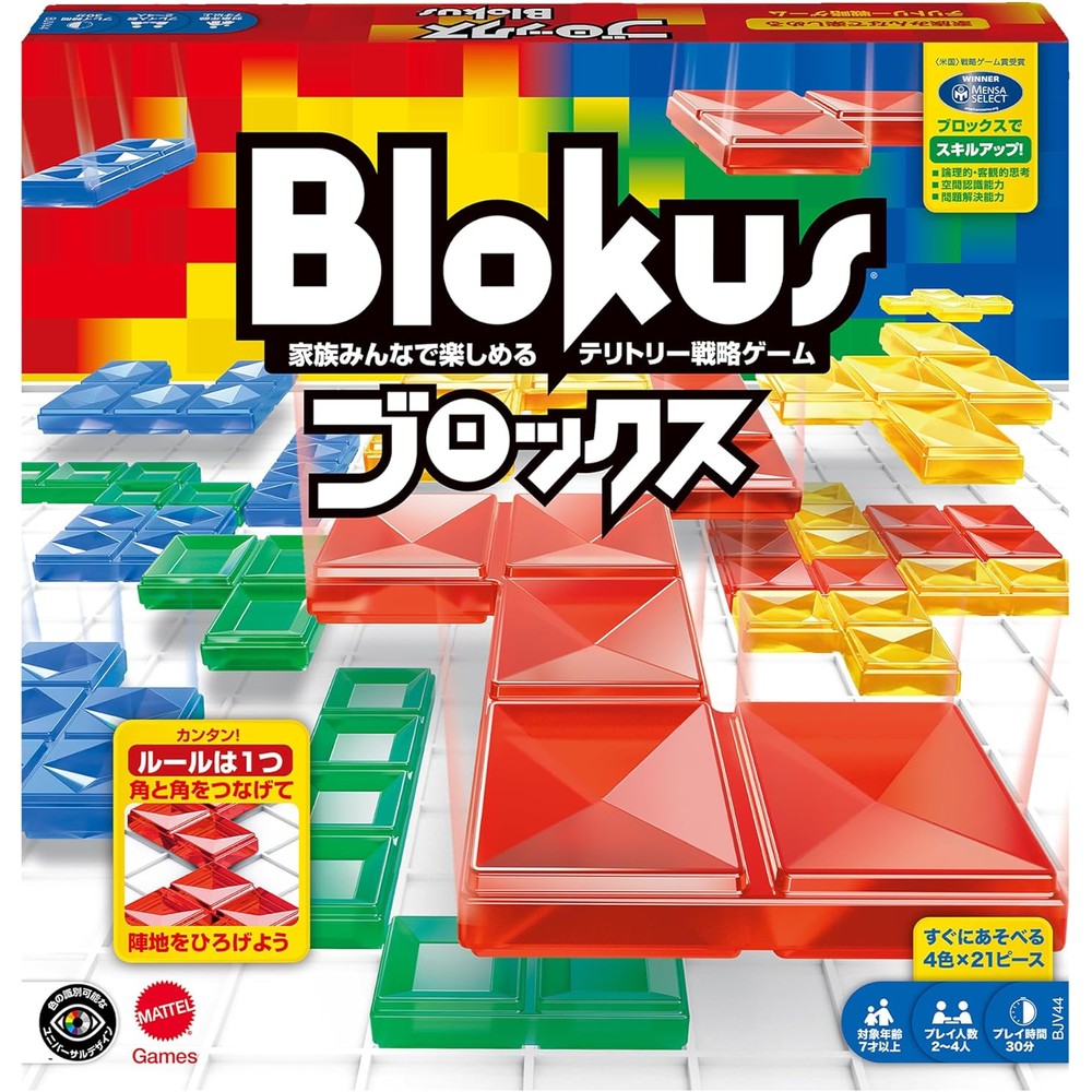 マテルゲーム(Mattel Game) ブロックス(Blokus) ブロックス ボードゲーム
