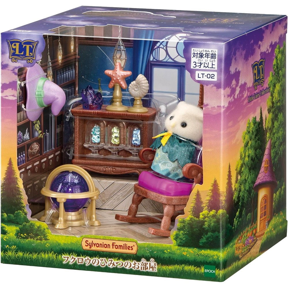 シルバニアファミリー 【 Little Tales Collection フクロウのひみつのお部屋 】 LT-02