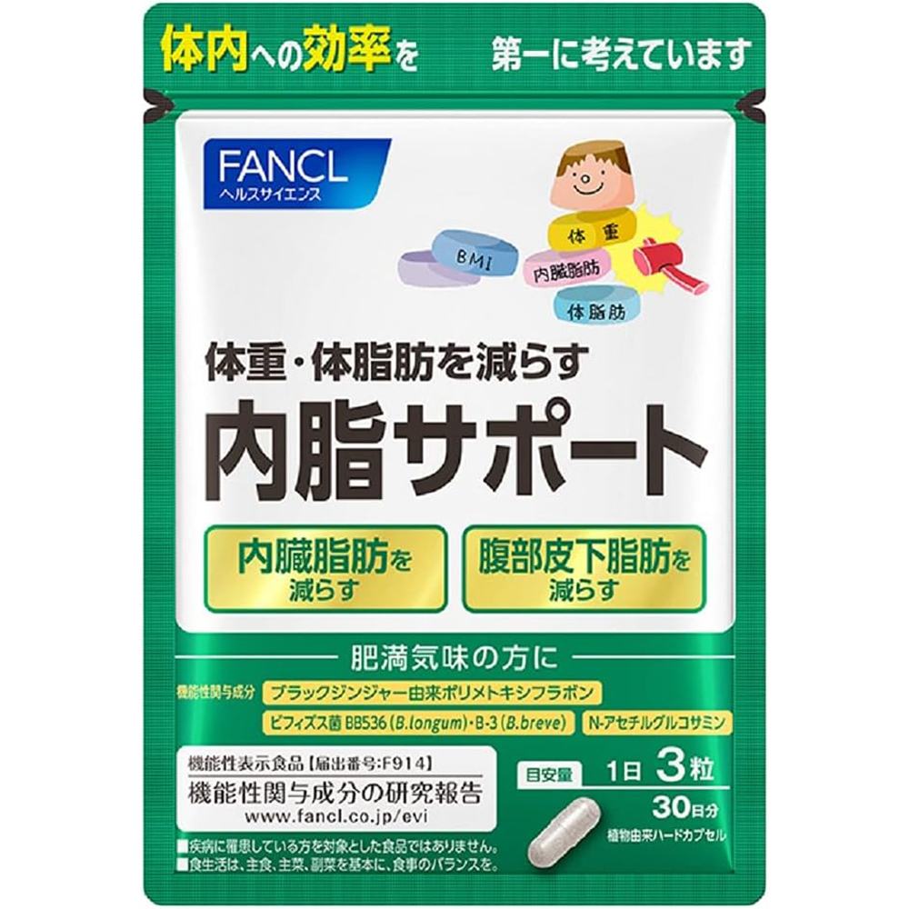 ファンケル (FANCL) (新) 内脂サポート 30日分 [機能性表示食品]