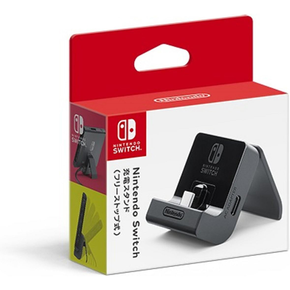 【任天堂純正品】Nintendo Switch充電スタンド(フリーストップ式)