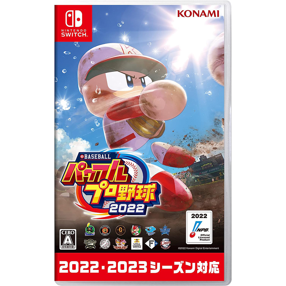 Nintendo Switch版 eBASEBALLパワフルプロ野球2022