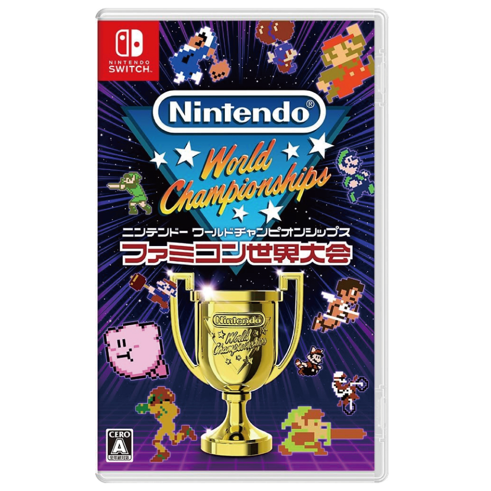 Nintendo World Championships ファミコン世界大会 -Switch