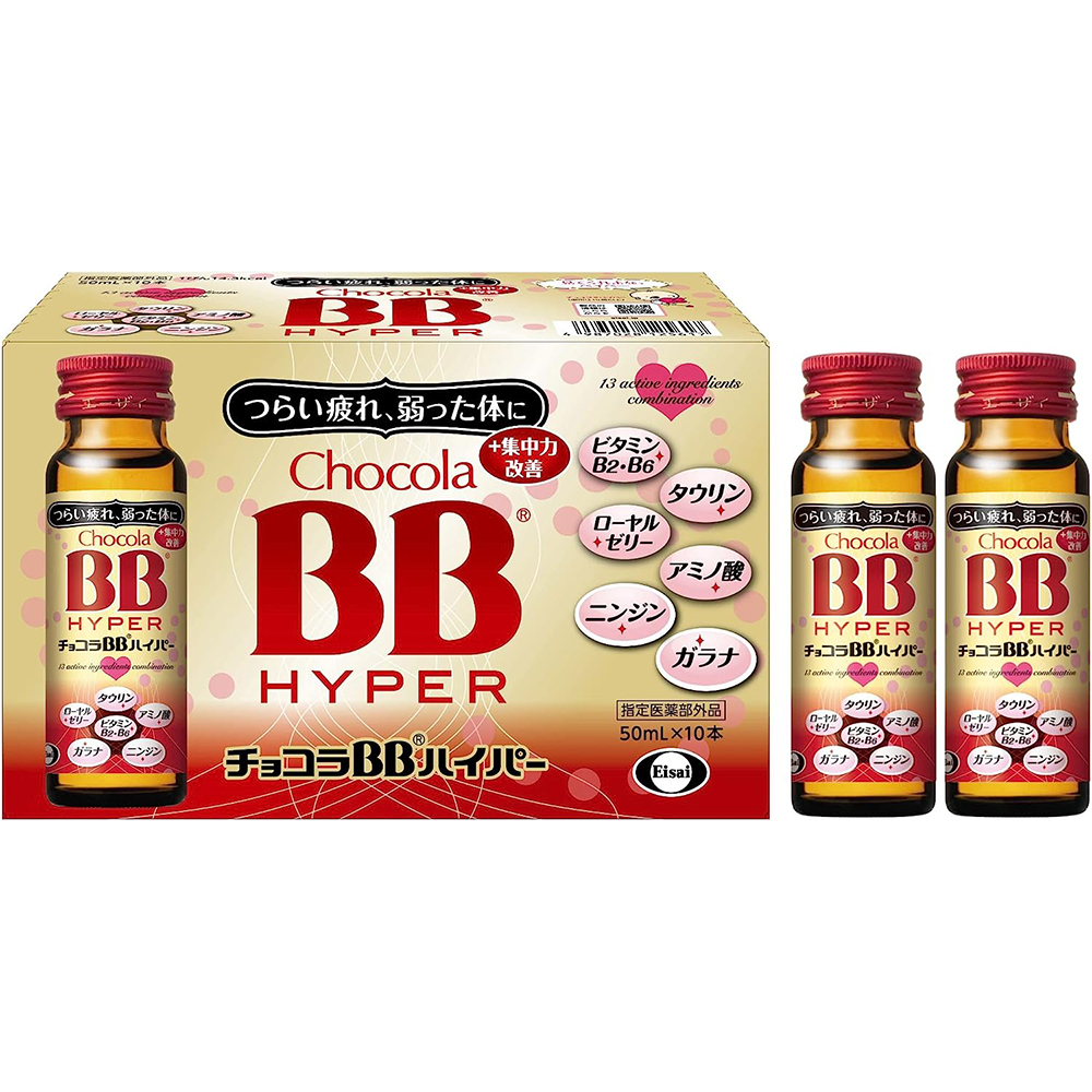 チョコラBB ハイパー 50mL×10本 [指定医薬部外品]