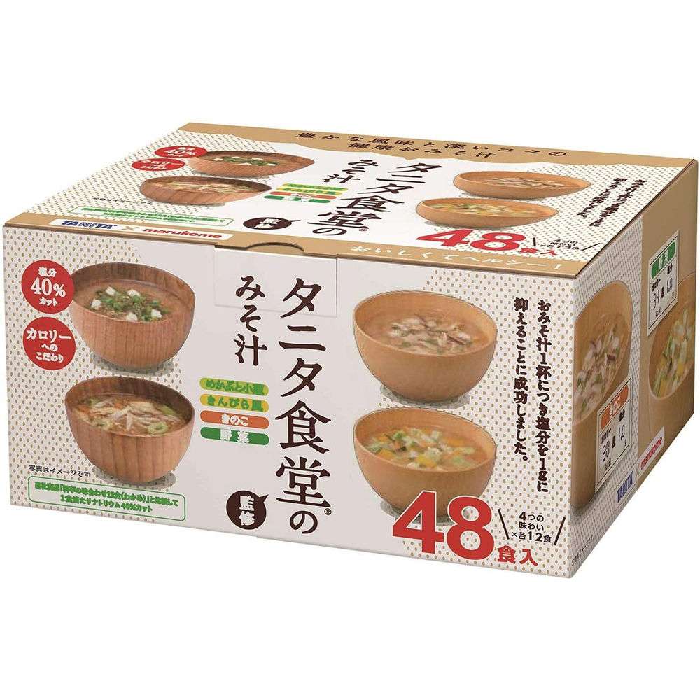 マルコメ タニタ食堂のみそ汁 減塩 即席味噌汁 塩分 40%カット 48食