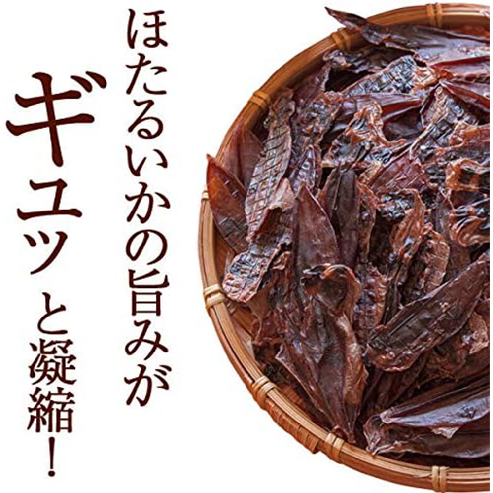 風味絶佳.山陰 ほたるいか 素干し 200g おつまみ