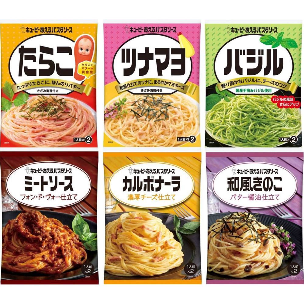 キユーピー あえるパスタソース6種