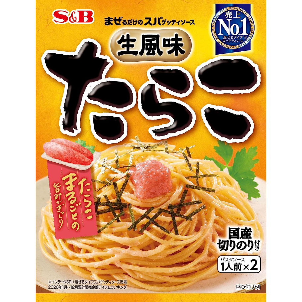 S&B 生風味スパゲッティソース たらこ 53.4g×10個