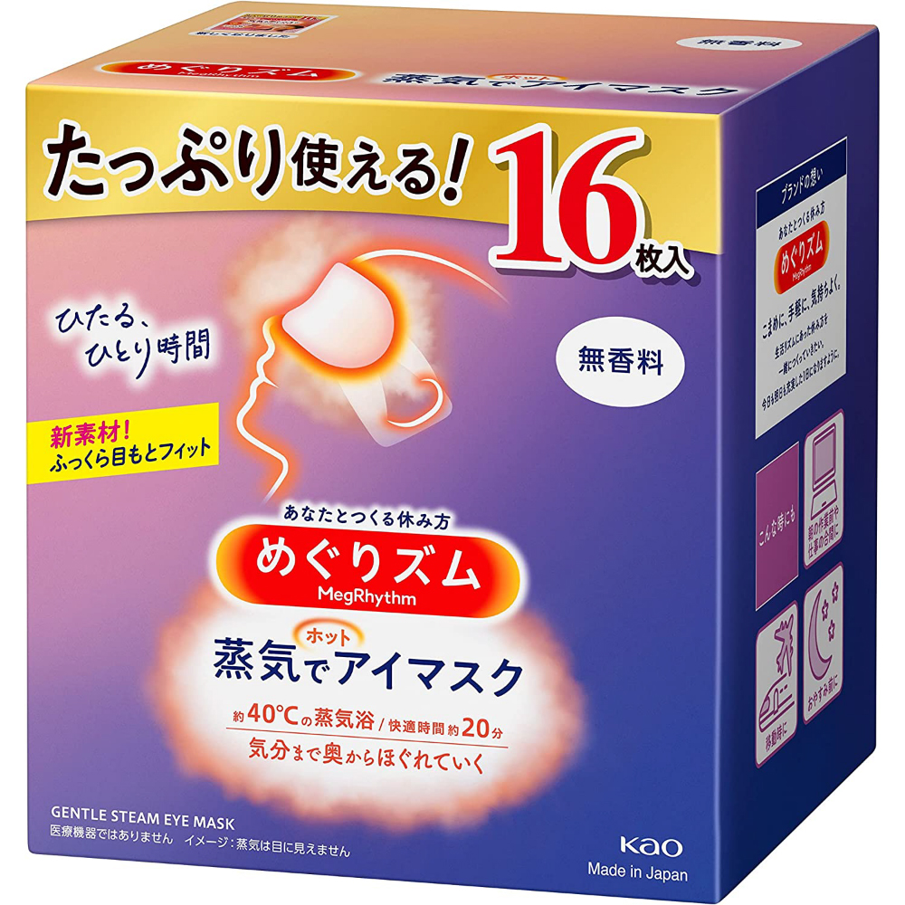 【Amazon.co.jp限定】 めぐりズム蒸気でホットアイマスク 無香料 16枚入