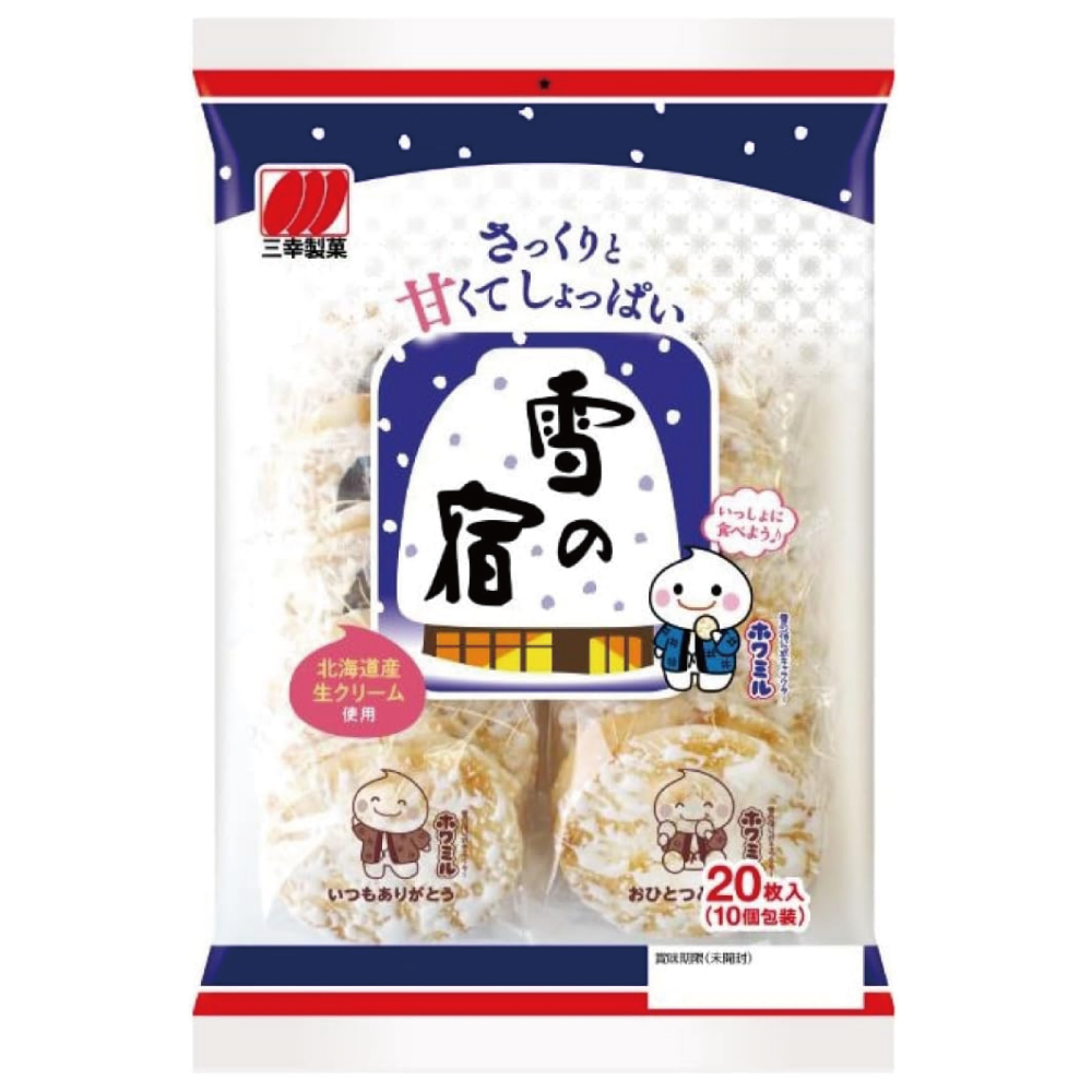 三幸製菓 雪の宿 サラダ 20枚×12個